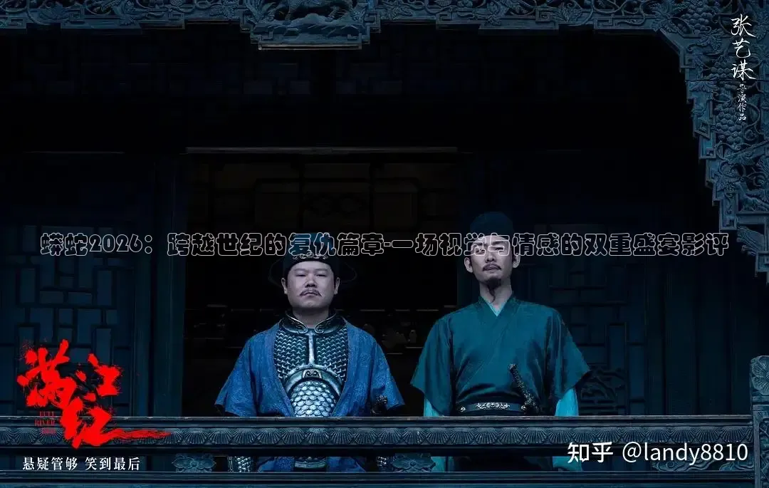 蟒蛇2026：跨越世纪的复仇篇章-一场视觉与情感的双重盛宴影评