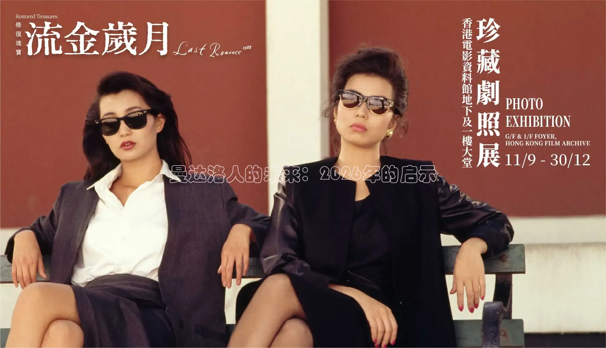曼达洛人的未来：2026年的启示